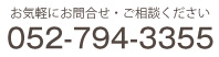 問合せ
