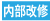 塗装