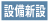 塗装