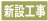 塗装