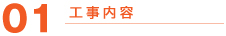 内容