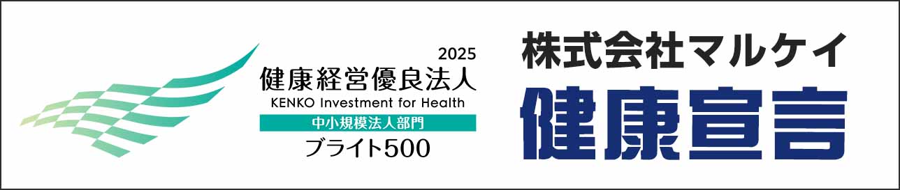 健康宣言