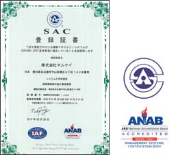 ISO14001認証取得