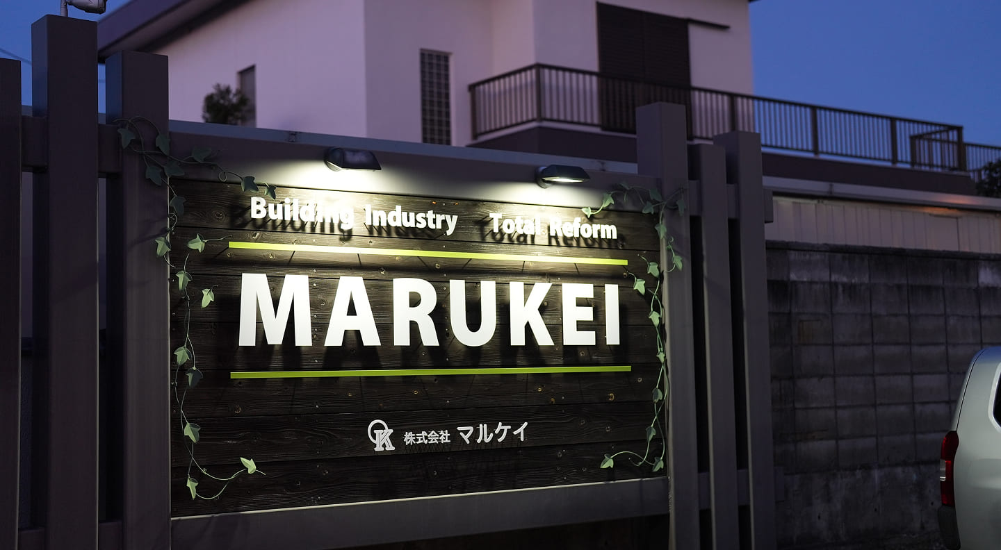 会社を知る