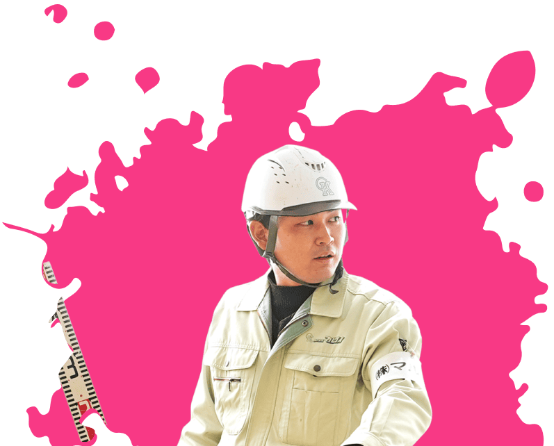 施工管理のプロフェッショナル
