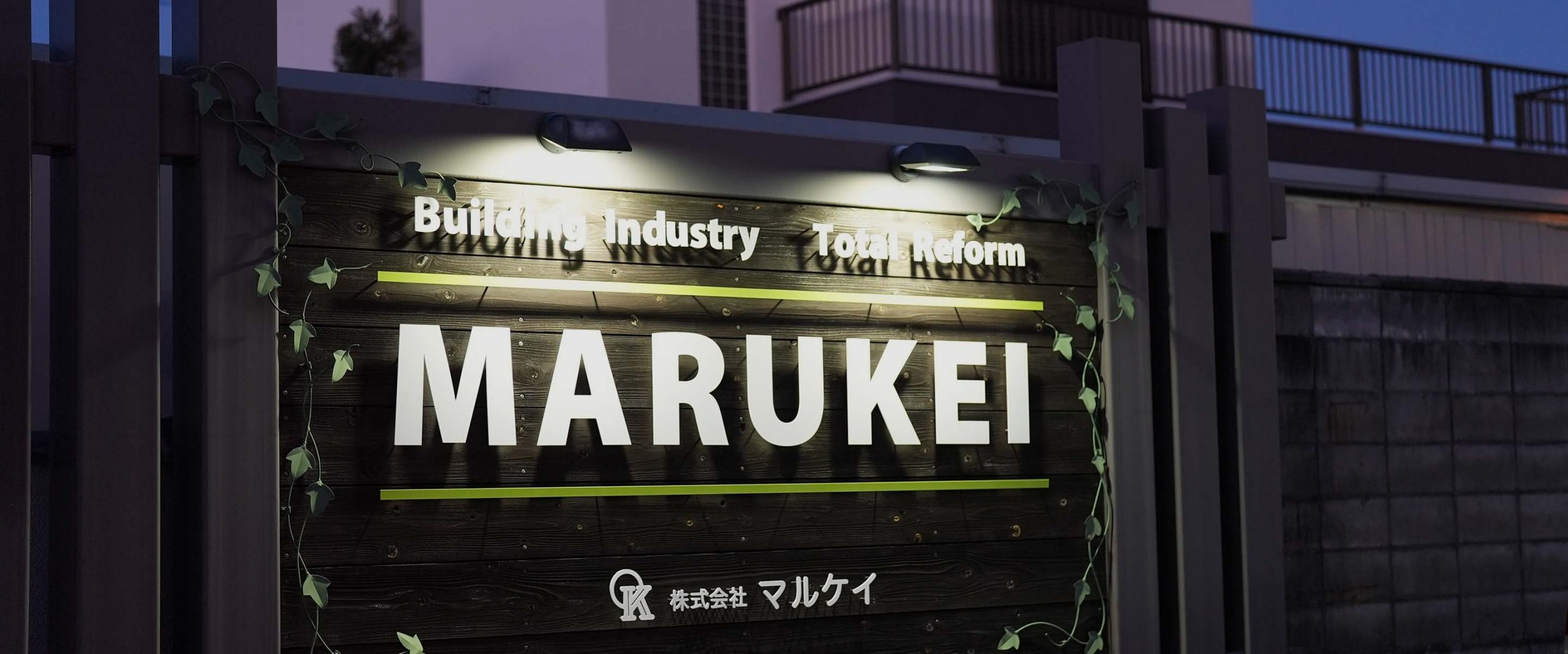 会社を知る